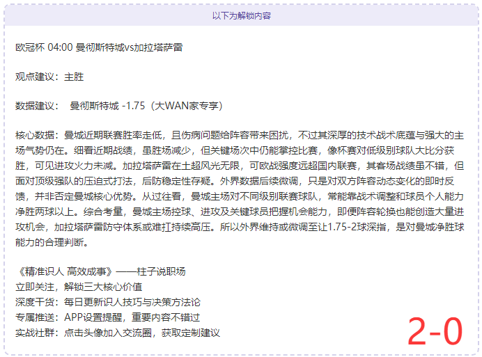 滕哈赫称赞,零失球佳绩,提前揭晓悬,大赢家足球比分,大赢家体育即时比分,大赢家体育比分网,比分直播