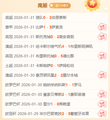 切尔西半场,领先南安普,恩昆库内托,大赢家足球比分,大赢家体育即时比分,大赢家体育比分网,比分直播