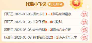 揭秘,费解约金超,万镑,大赢家足球比分,大赢家体育即时比分,大赢家体育比分网,比分直播