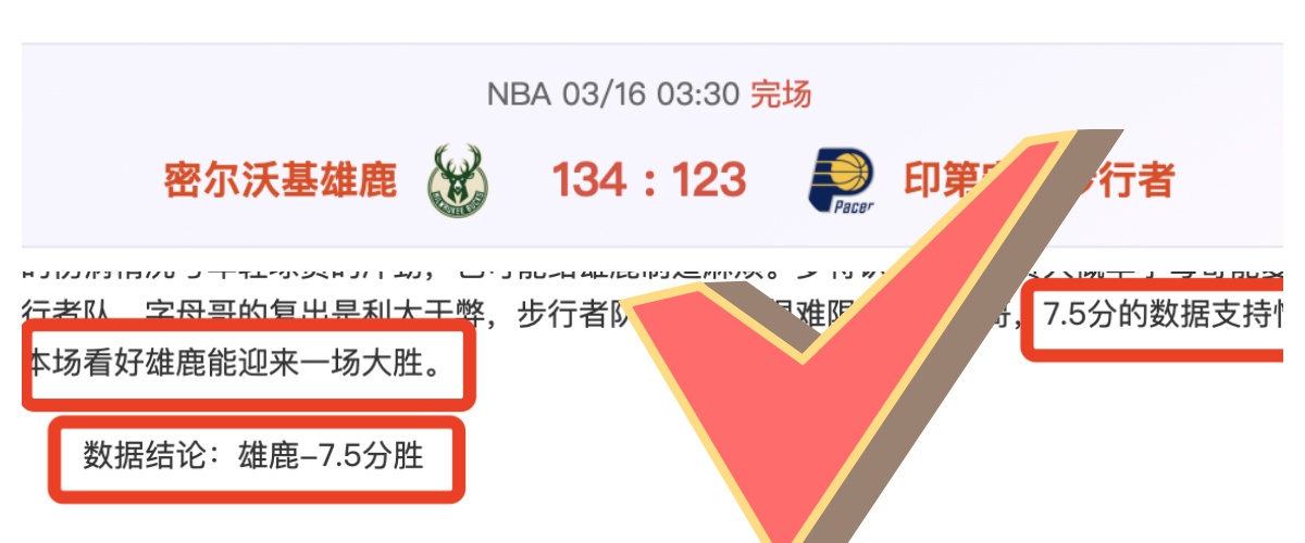 刘丁硕笑场,辩解引热议,张本智和成,大赢家足球比分,大赢家体育即时比分,大赢家体育比分网,比分直播