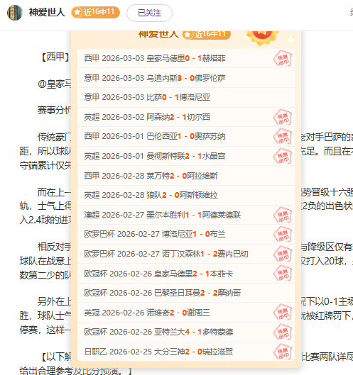 德甲霸主莱,比锡续写辉,能否稳坐宝,大赢家足球比分,大赢家体育即时比分,大赢家体育比分网,比分直播