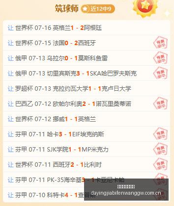 大赢家足球,比分,大赢家足球比分,大赢家足球比分,大赢家体育即时比分,大赢家体育比分网,比分直播