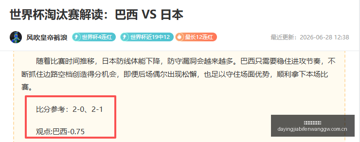 大赢家足球,比分大赢家,体育即时比,大赢家足球比分,大赢家体育即时比分,大赢家体育比分网,比分直播