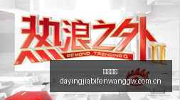 广州广交会,届亮点解析,自动驾驶巴,完美体育,完美体育官网,完美体育app,完美体育平台