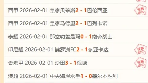 巴塞罗那权衡保留股份或零成本放行佩尼亚离队