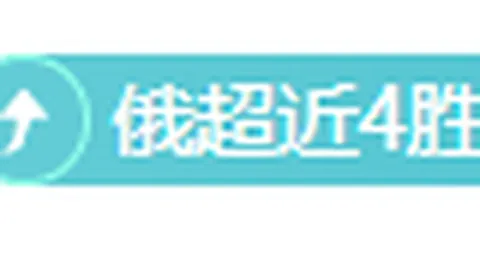 “尤文可能快速做出决定，莫塔可能几小时内被解雇”