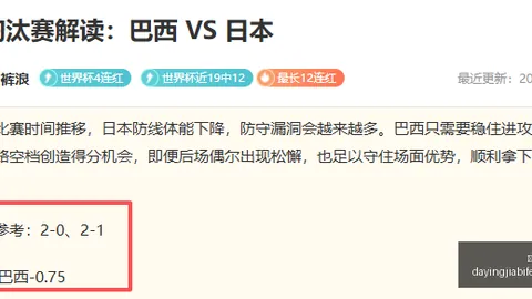 大赢家足球比分大赢家体育即时比分突发变动引发关注