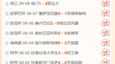 大赢家足球比，比分直播，分 125642 8