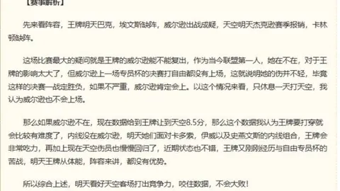 大赢家足球比分大赢家体育即时比分突发变动引发关注